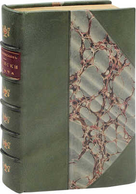 Вересаев В. Записки врача. СПб.: Склад изданий в книжном магазине О.Н. Поповой, 1901.